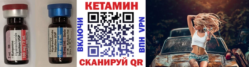 Кетамин VHQ  Северо-Курильск 